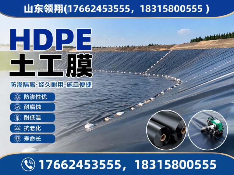 通辽HDPE土工膜展示图
