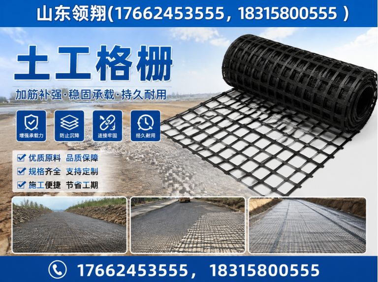 通辽复合土工膜展示图